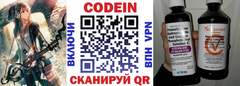 Кодеиновый сироп Lean напиток Lean (лин)  магазин    MEGA рабочий сайт  Шумиха 