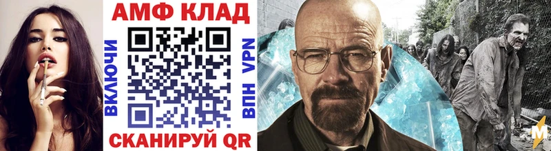 Первитин Methamphetamine  Шумиха 